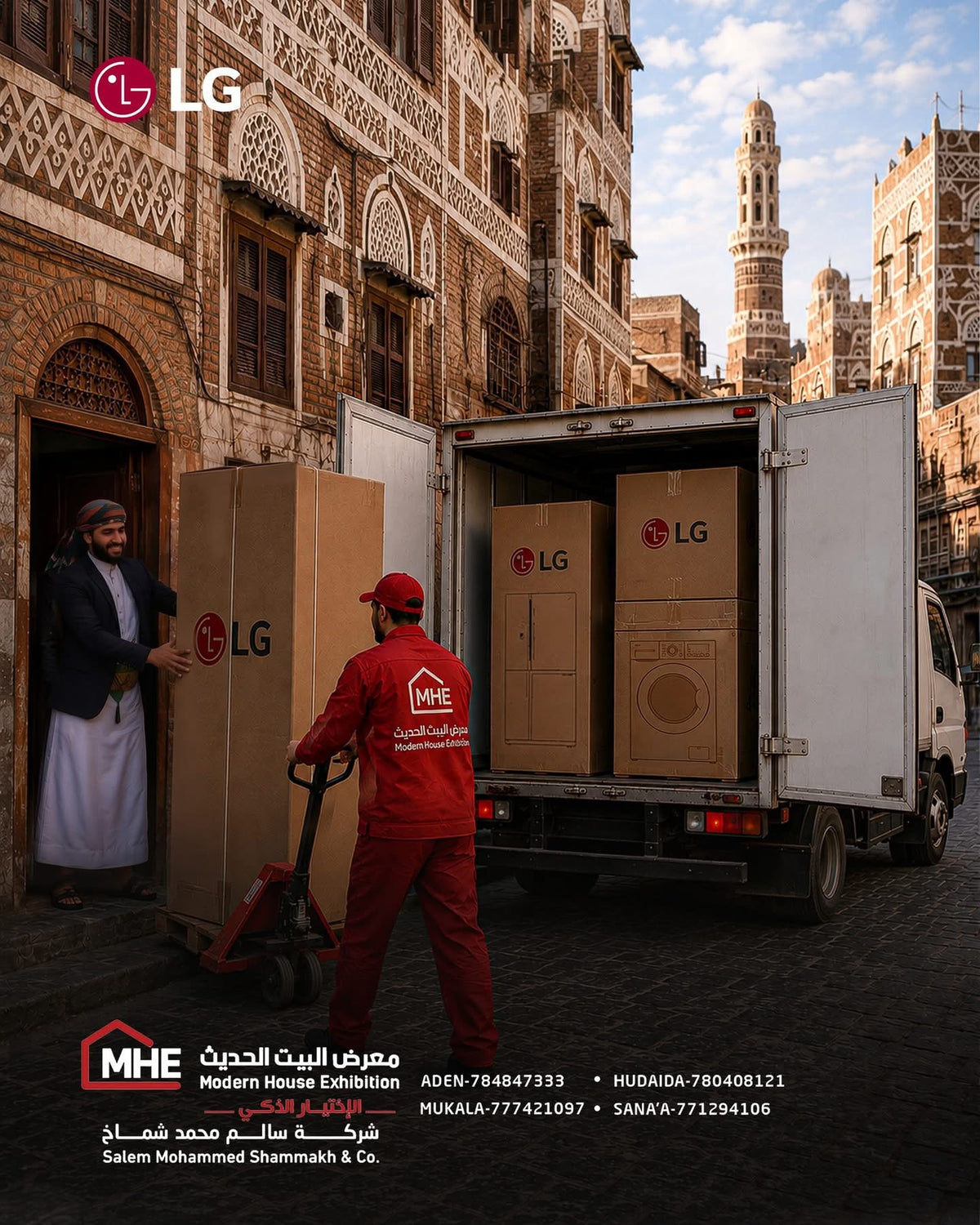 وصّلنا لك الراحة لباب بيتك 🚚